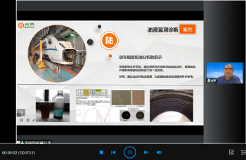 李南——油液監(jiān)測診斷案例分享