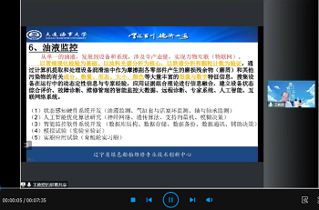 王宏志——油液監(jiān)測發(fā)展及標準等相關問題