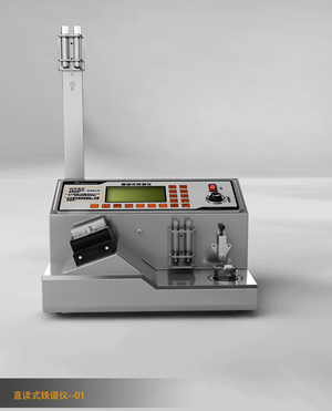 直讀式鐵譜儀和旋轉式鐵譜儀的工作原理